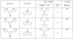 Figure 112013046764690-pat00014