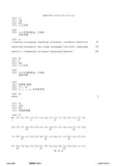 Figure 12_A0101_SEQ_0049