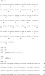 Figure IDA0002581779080000681