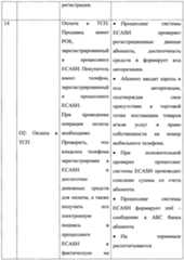 Figure imgf000040_0001