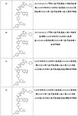 Figure BDA0002138039050000301