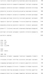 Figure IDA0002685520700001301