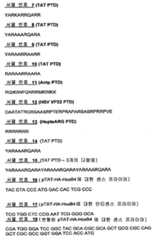 Figure 112021029710972-pat00009