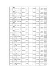 Figure 2023175888001454