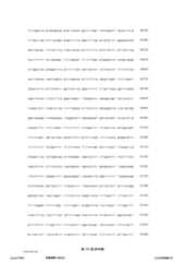 Figure 12_A0101_SEQ_0191