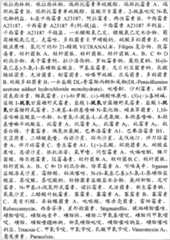 Figure BPA00001251294400521