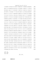 Figure 12_A0101_SEQ_0172