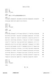 Figure 12_A0101_SEQ_0002