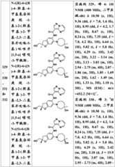 Figure BDA0001702803240005231