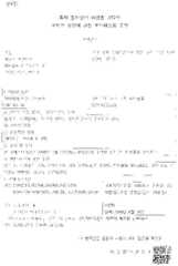 Figure 112021006642689-pat00025