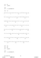 Figure 12_A0101_SEQ_0196