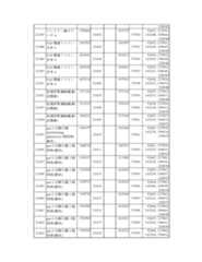 Figure 2023175888001411