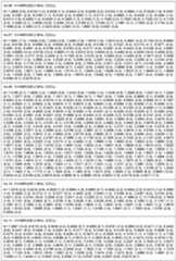 Figure imgf000099_0001