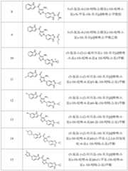 Figure PCTCN2016096088-appb-000003
