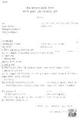 Figure 112021006642689-pat00033