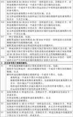 Figure BDA0001339533330000541