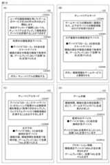 Figure 2022122948000001