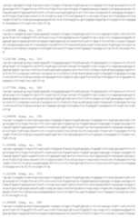 Figure 112011022855042-pct00032