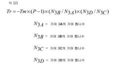 Figure 112018041934194-pat00006