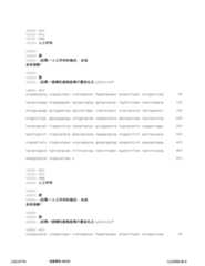 Figure 12_A0101_SEQ_0316