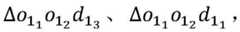 Figure BDA0001454863770000112
