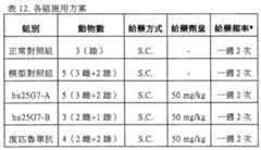 Figure 108130264-A0101-12-0045-75