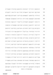 Figure 12_A0101_SEQ_0065