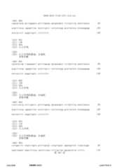 Figure 12_A0101_SEQ_0467