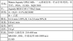 Figure BDA0000111856220000852