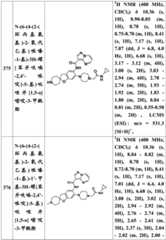 Figure BDA0001702803240005581