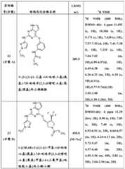 Figure BDA0000479984280002141