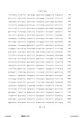 Figure 12_A0101_SEQ_0008