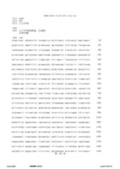 Figure 12_A0101_SEQ_0182