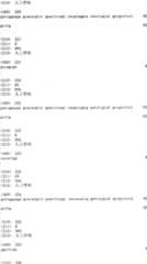 Figure ISA00000293336600391