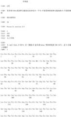 Figure IDA0002536620880000011