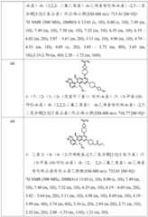 Figure PCTCN2021124884-APPB-000096