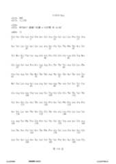 Figure 12_A0101_SEQ_0110