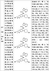 Figure BDA0001702803240005281