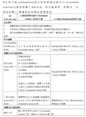 Figure 108109345-A0305-02-0194-61