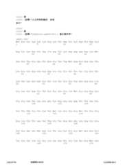 Figure 12_A0101_SEQ_0478