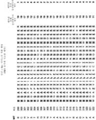 Figure 112010002911839-pct00162