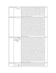 Figure 2023175888000006