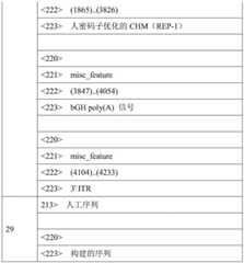 Figure BDA0001764338830000721