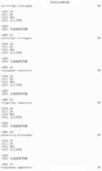 Figure IDA00002321109500111