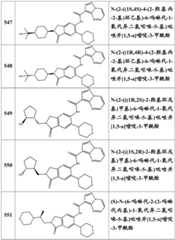 Figure BDA0001702803240001741