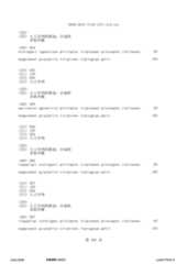 Figure 12_A0101_SEQ_0495