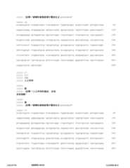 Figure 12_A0101_SEQ_0016