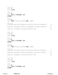 Figure 12_A0101_SEQ_0224