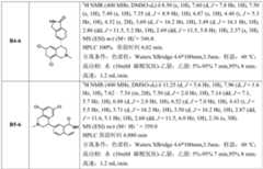 Figure PCTCN2021139314-appb-000084