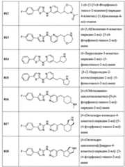 Figure imgf000121_0001